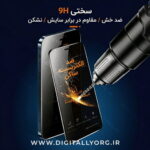 گلس آنتی استاتیک گوشی سامسونگ A70 - تصویر 4